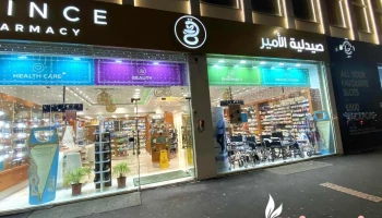 Prince Pharmacy (Edgware Road) - London W2 2Ds